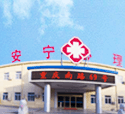 12月29日，邀请您参加青岛安宁医院“2019元旦医患联欢会”